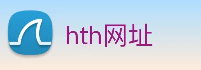 hth网址 Logo